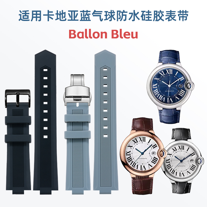 Cartier Watch Ballon Bleu - BRETA cinturino in gomma siliconica convesso